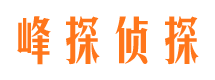 赤峰市侦探公司